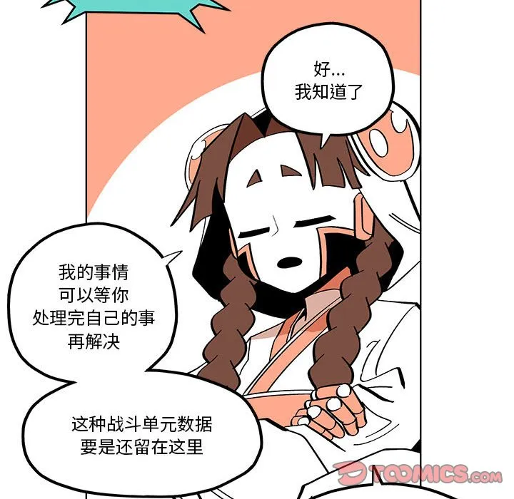 第 58 话 第46页