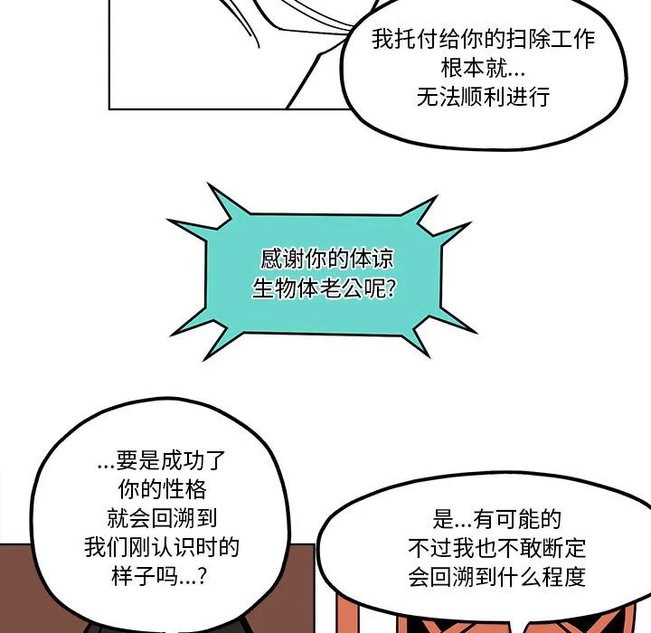第 58 话 第47页