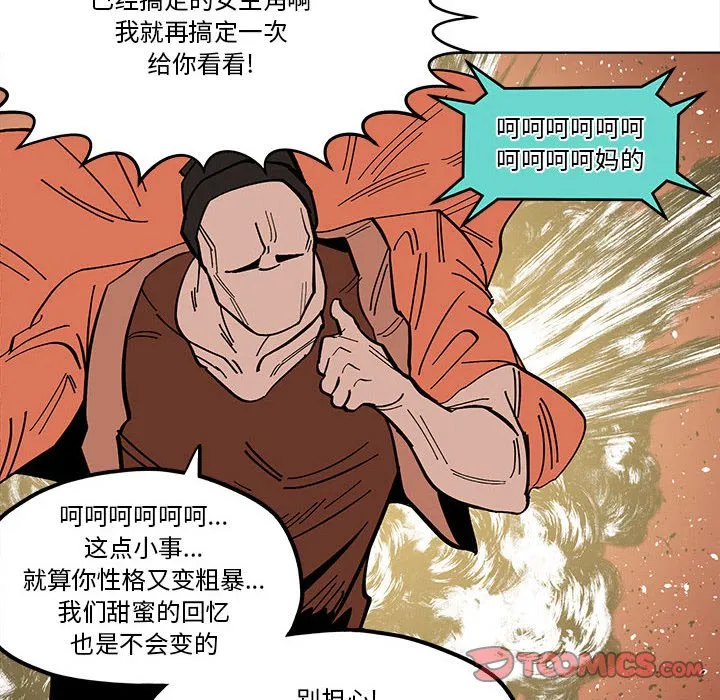 第 58 话 第50页