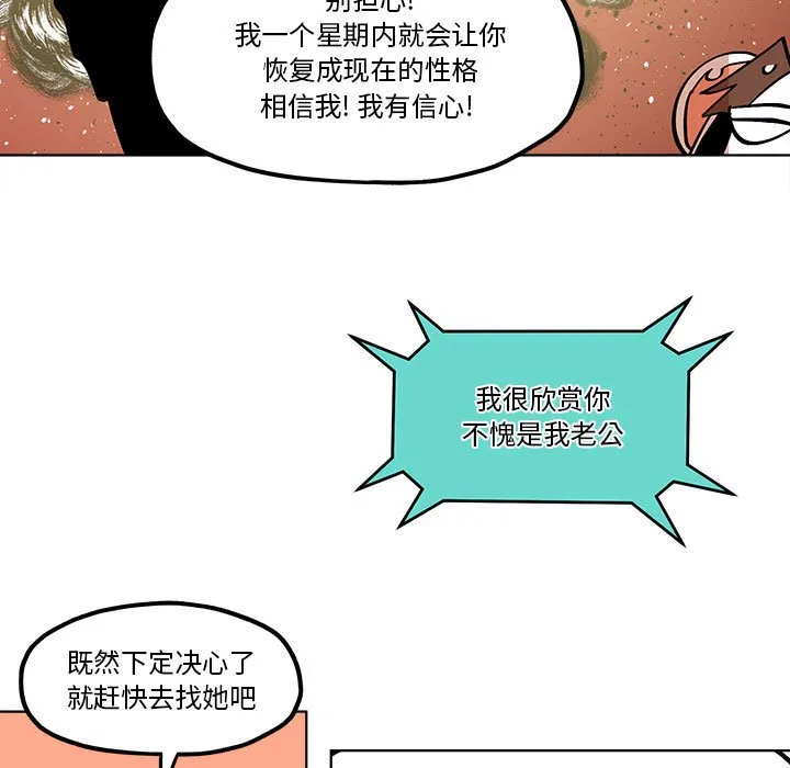第 58 话 第51页