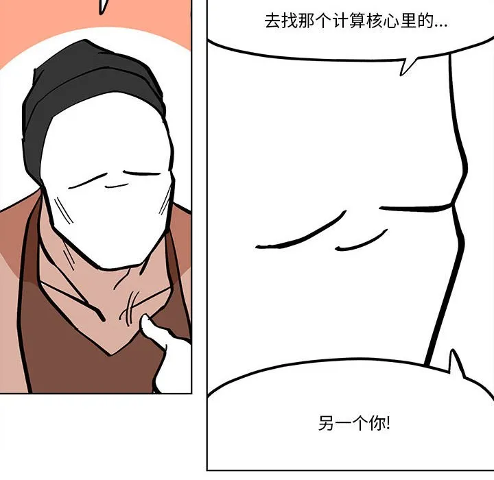 第 58 话 第52页