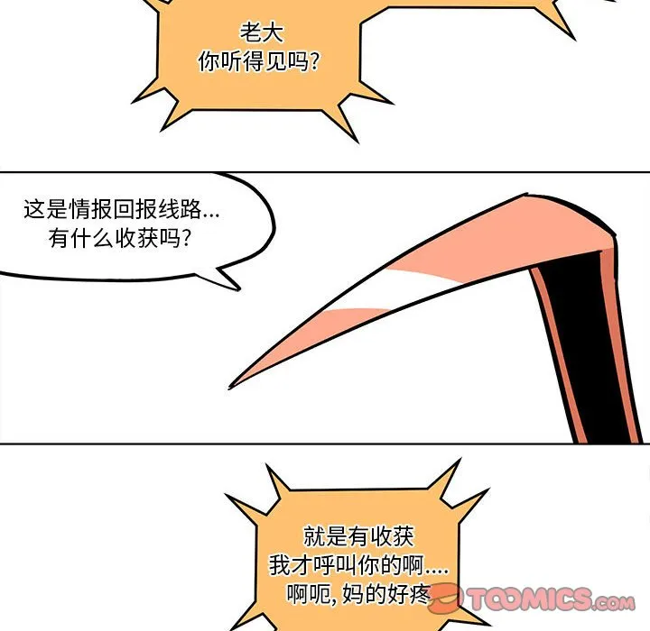 第 58 话 第54页