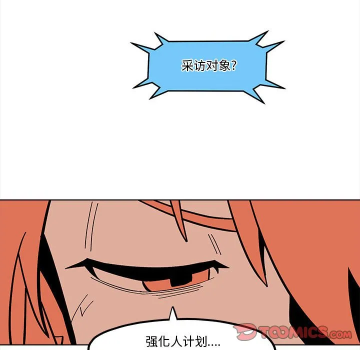 第 58 话 第58页