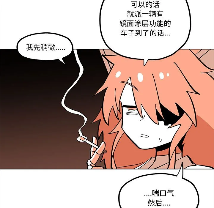 第 58 话 第61页