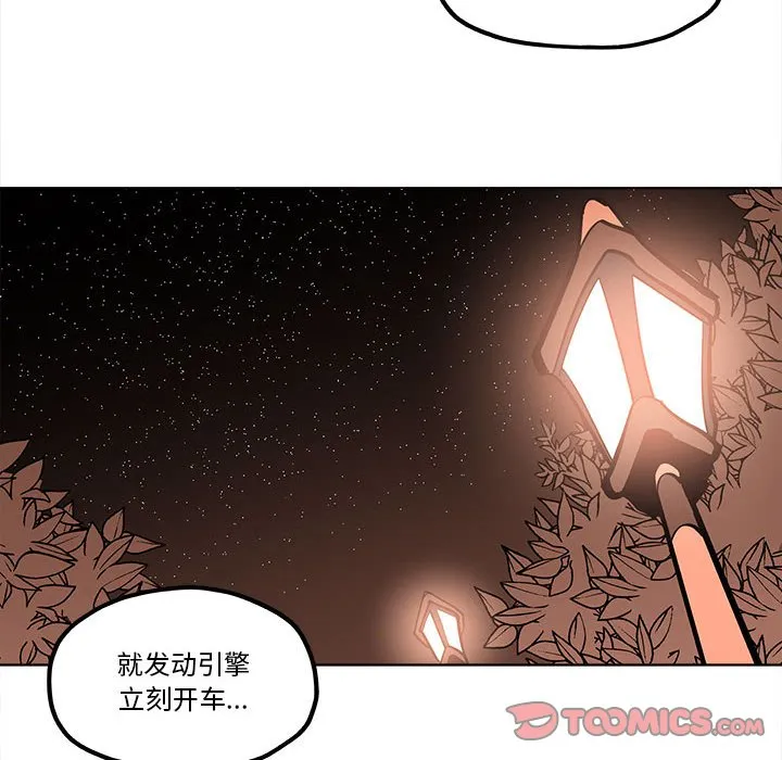 第 58 话 第62页