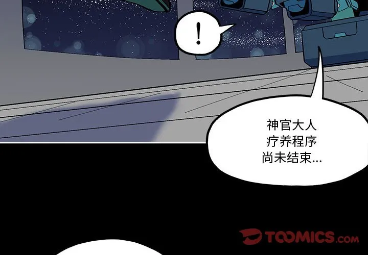 第 57 话 第2页