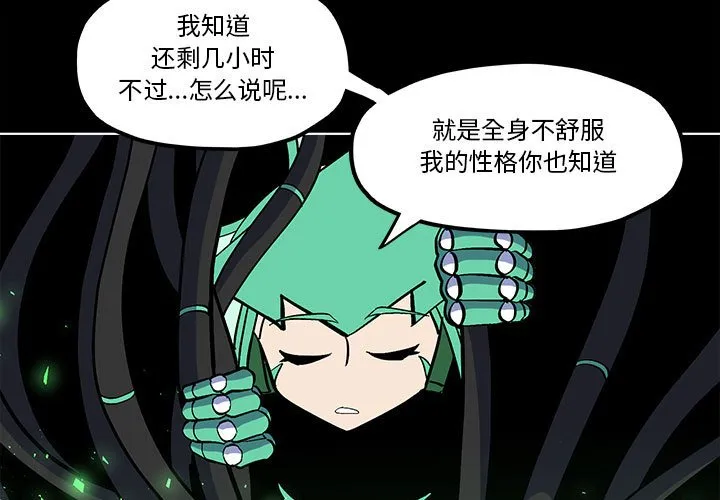 第 57 话 第3页