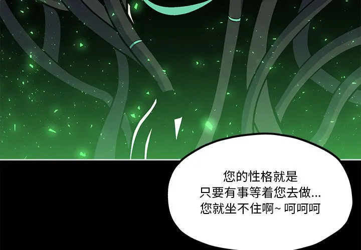 第 57 话 第4页