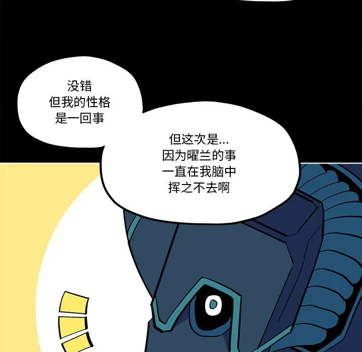 第 57 话 第5页