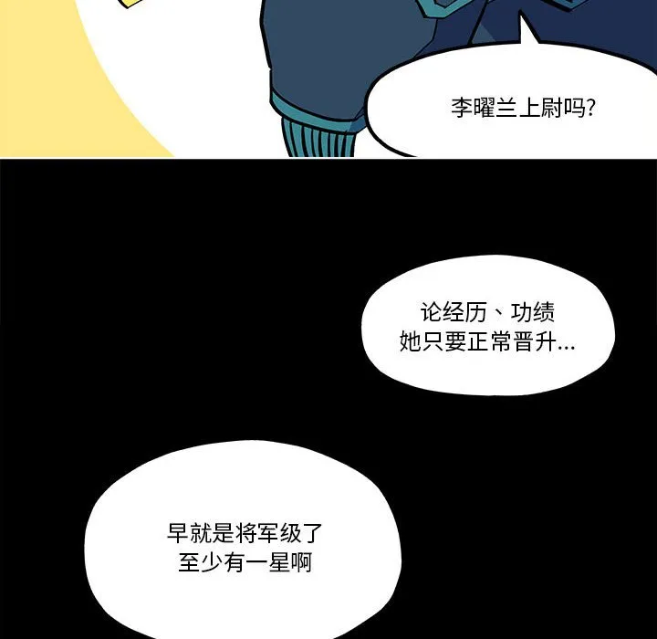第 57 话 第6页