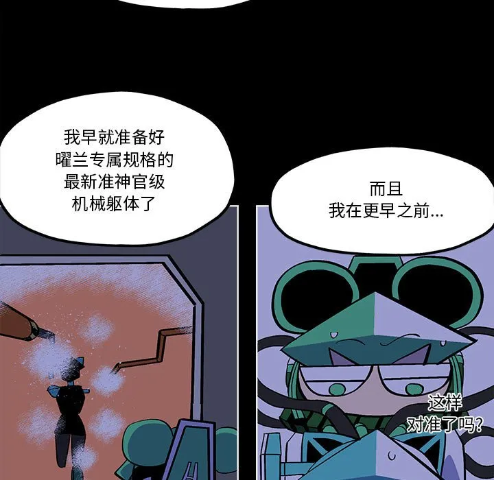 第 57 话 第7页