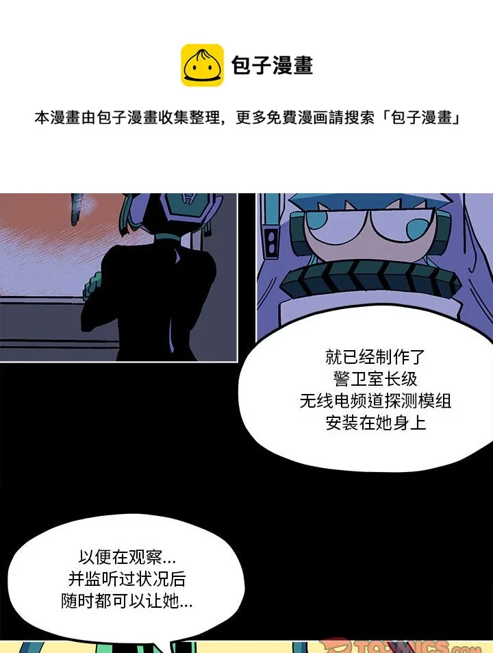 第 57 话 第8页