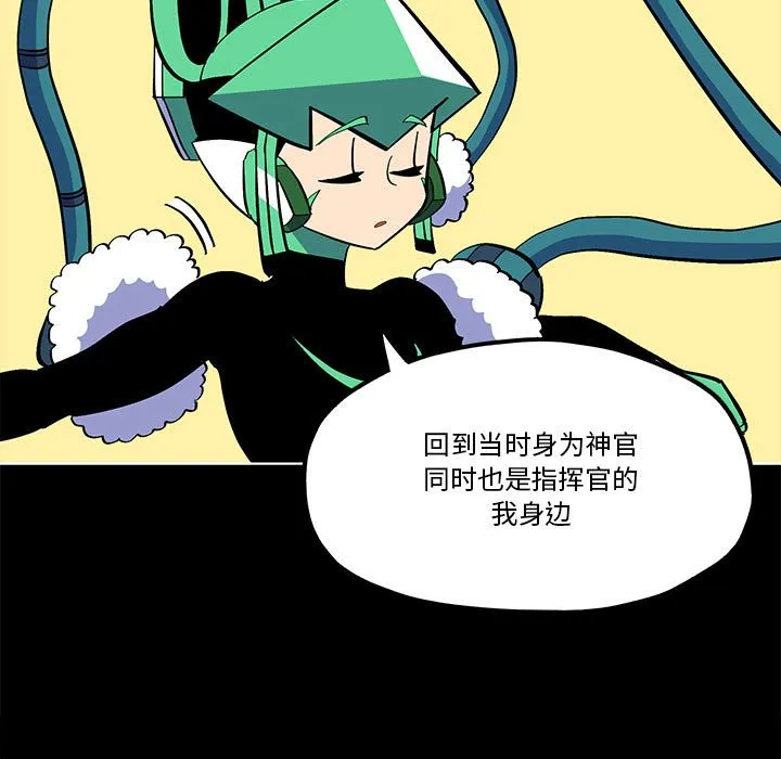 第 57 话 第9页