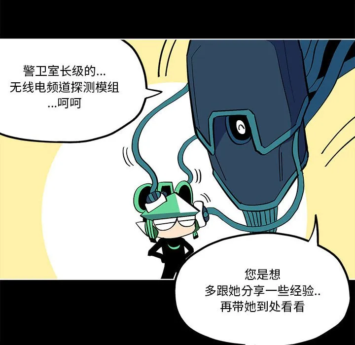 第 57 话 第10页