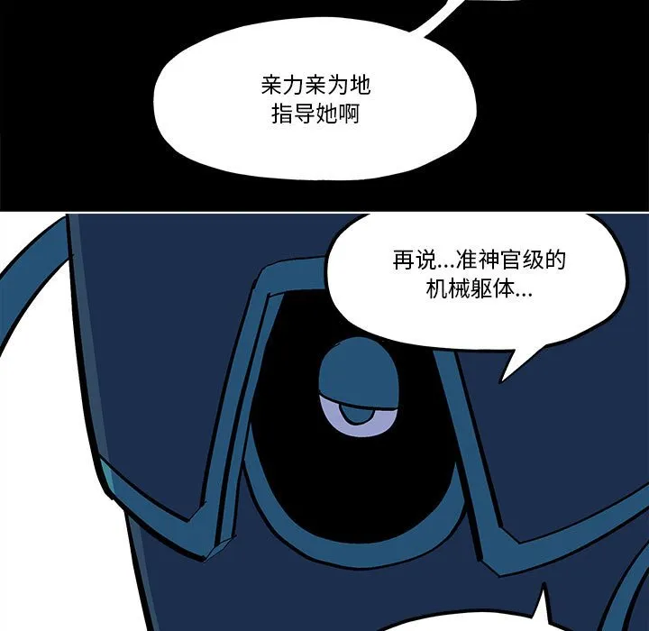 第 57 话 第11页