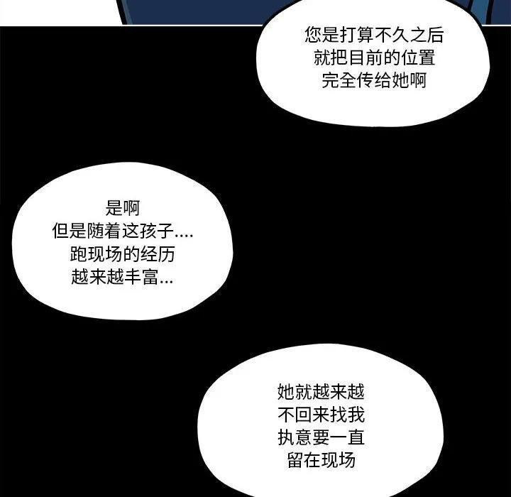 第 57 话 第12页