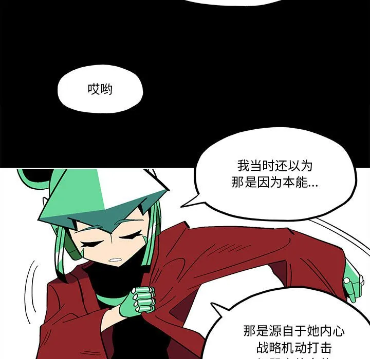 第 57 话 第13页