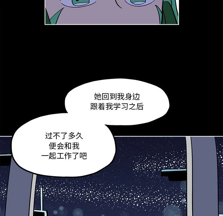 第 57 话 第16页