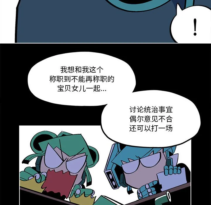第 57 话 第18页