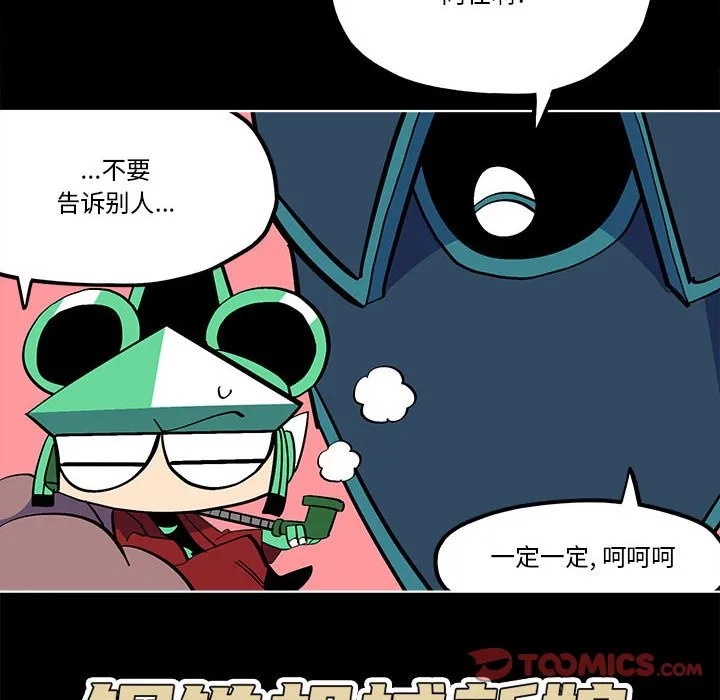 第 57 话 第20页