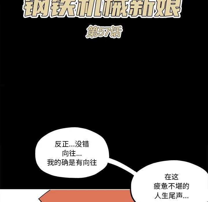 第 57 话 第21页