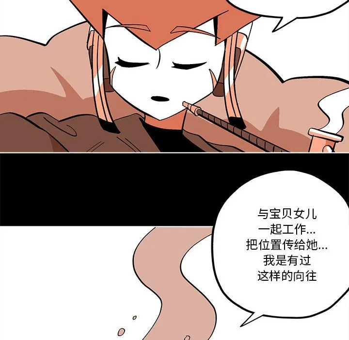 第 57 话 第22页