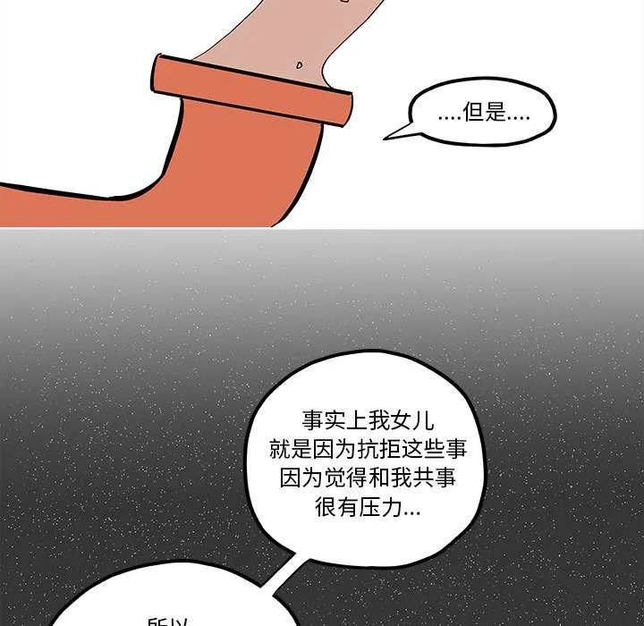 第 57 话 第23页