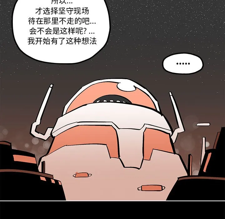第 57 话 第24页