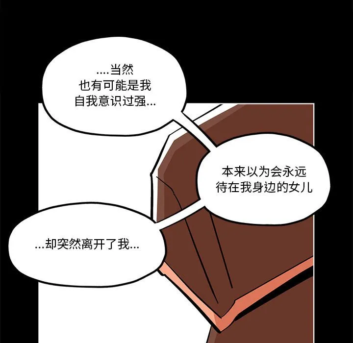第 57 话 第25页