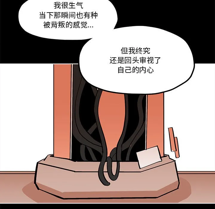 第 57 话 第27页