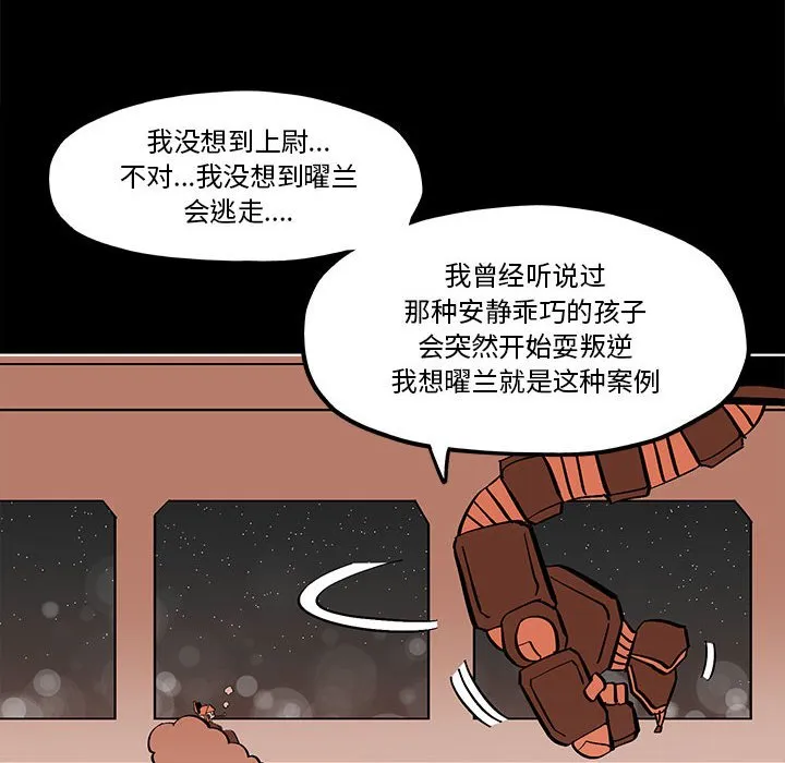 第 57 话 第28页