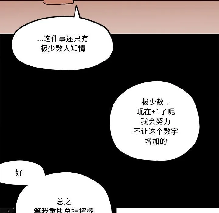 第 57 话 第29页