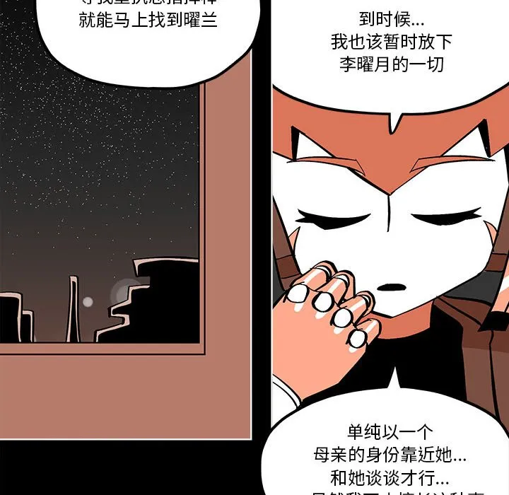 第 57 话 第30页