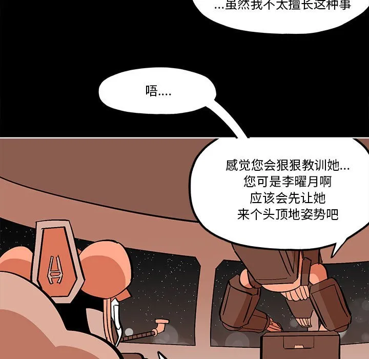 第 57 话 第31页