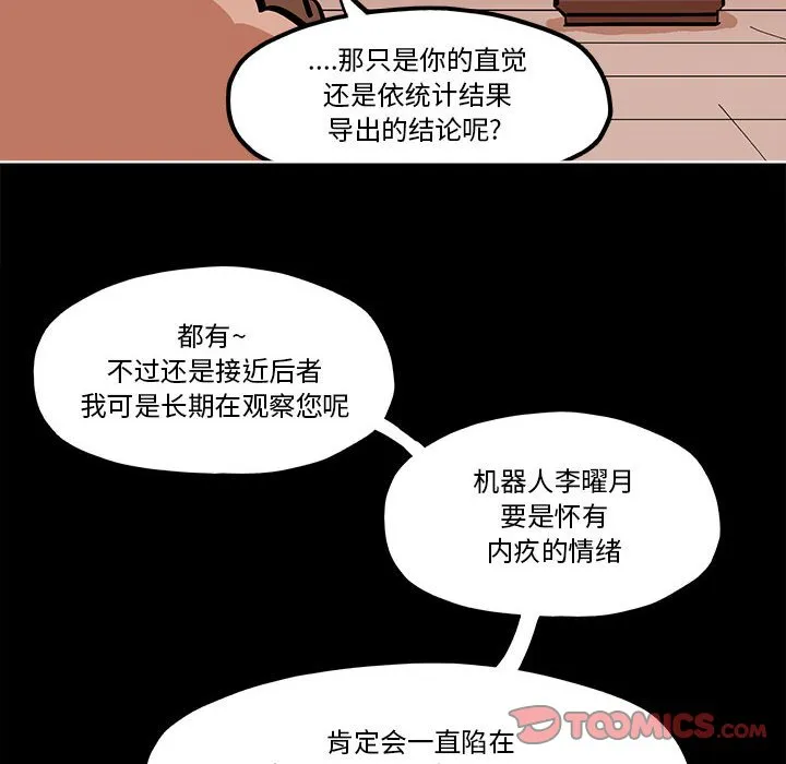第 57 话 第32页