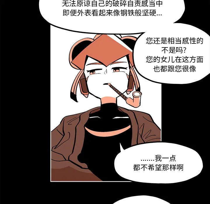 第 57 话 第33页