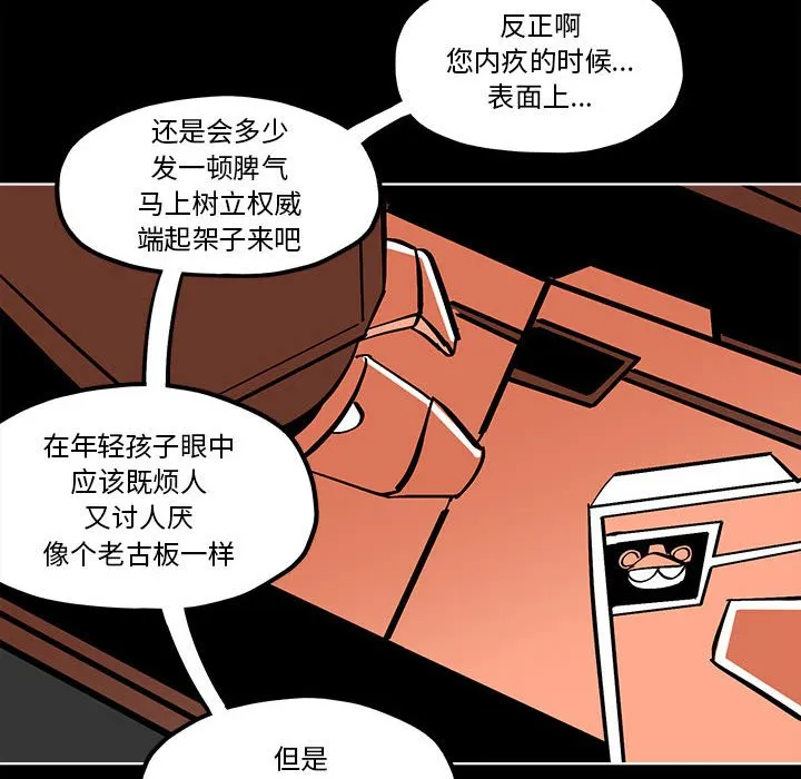 第 57 话 第34页