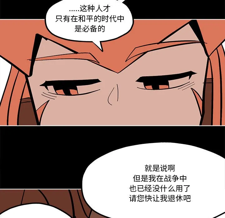 第 57 话 第37页