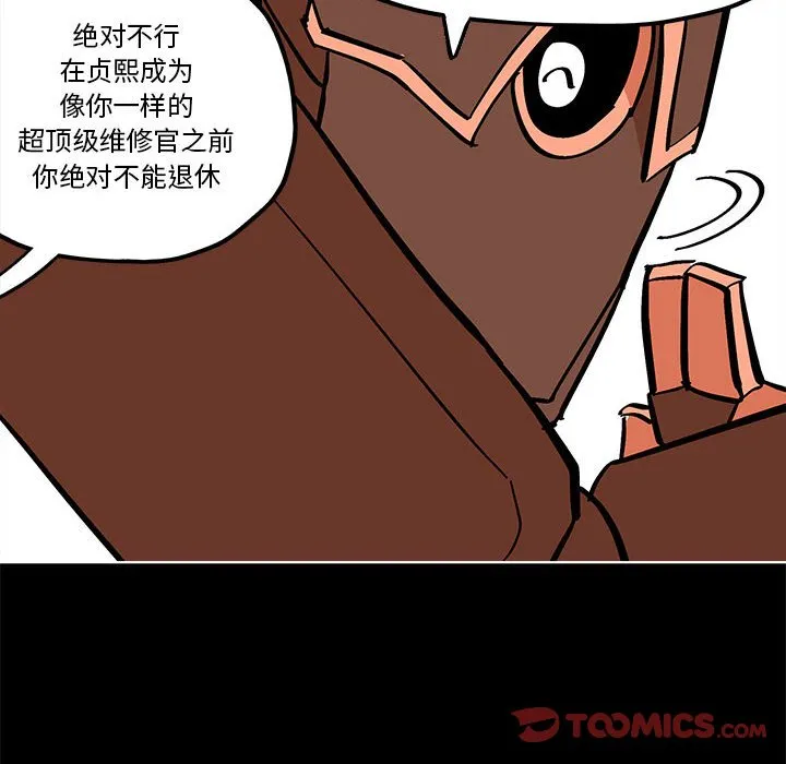 第 57 话 第38页