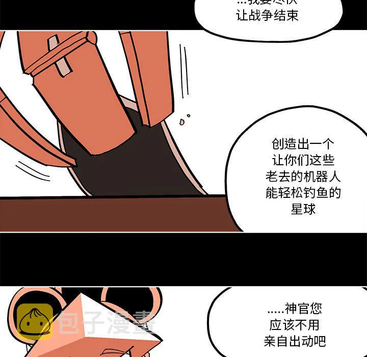 第 57 话 第41页