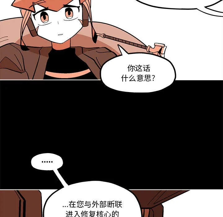 第 57 话 第42页