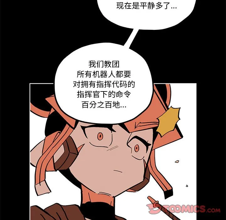 第 57 话 第44页