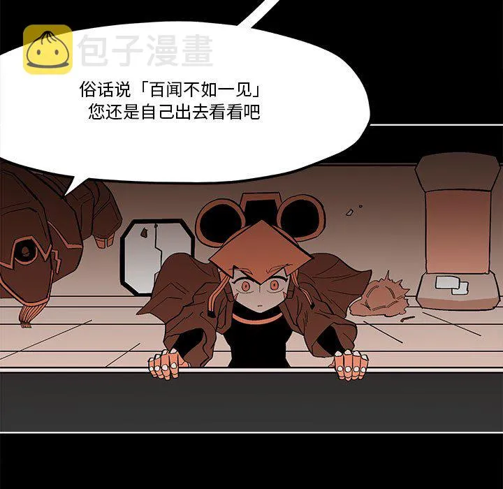 第 57 话 第47页