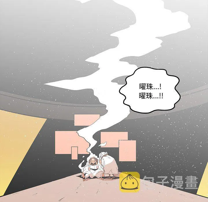 第 57 话 第51页