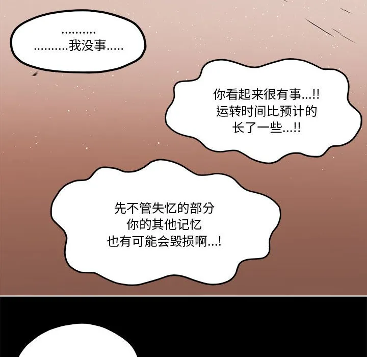 第 57 话 第52页