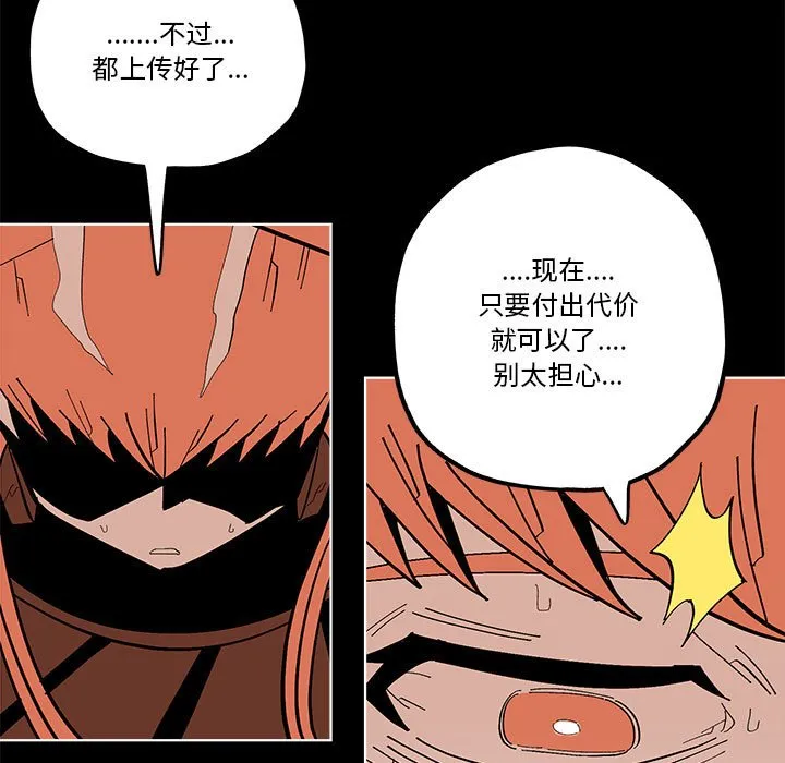 第 57 话 第53页