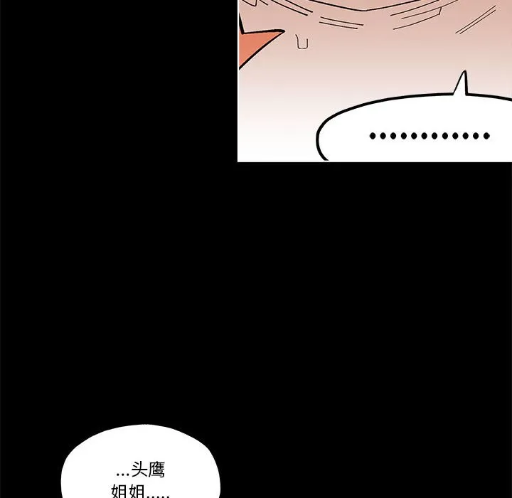 第 57 话 第54页