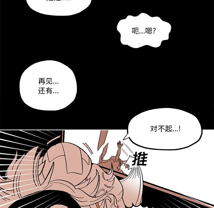 第 57 话 第55页