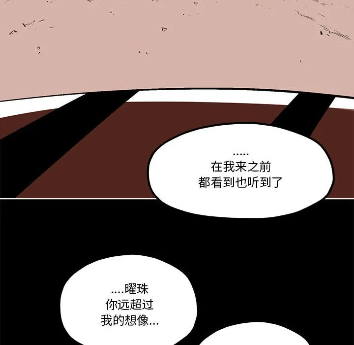 第 57 话 第58页