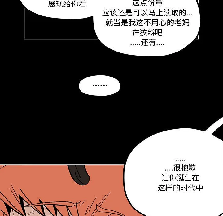 第 57 话 第61页